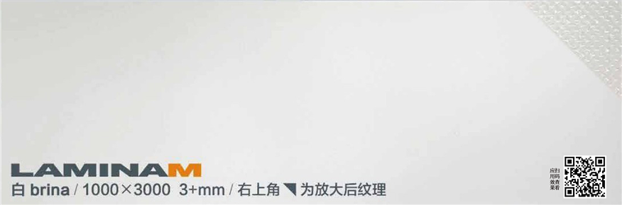 Laminam Space Series Rock Plate