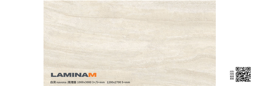 Laminam Cave Stone Series Rock Plate